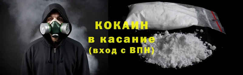 Cocaine 98%  Вольск 