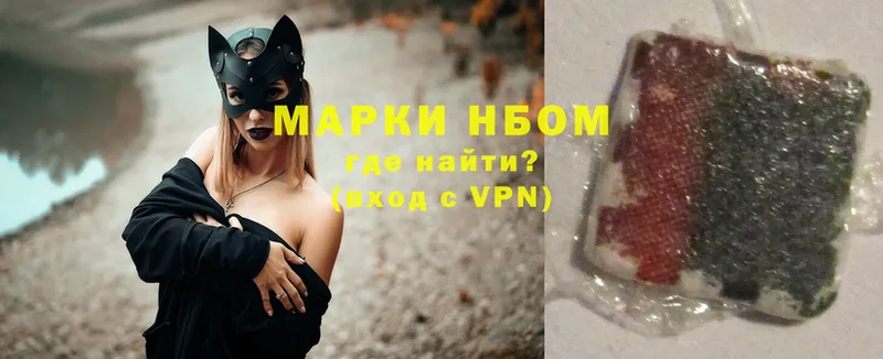 Марки NBOMe 1,5мг  Вольск 